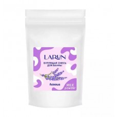 LARUN Бурлящая смесь для ванны лаванда 250г